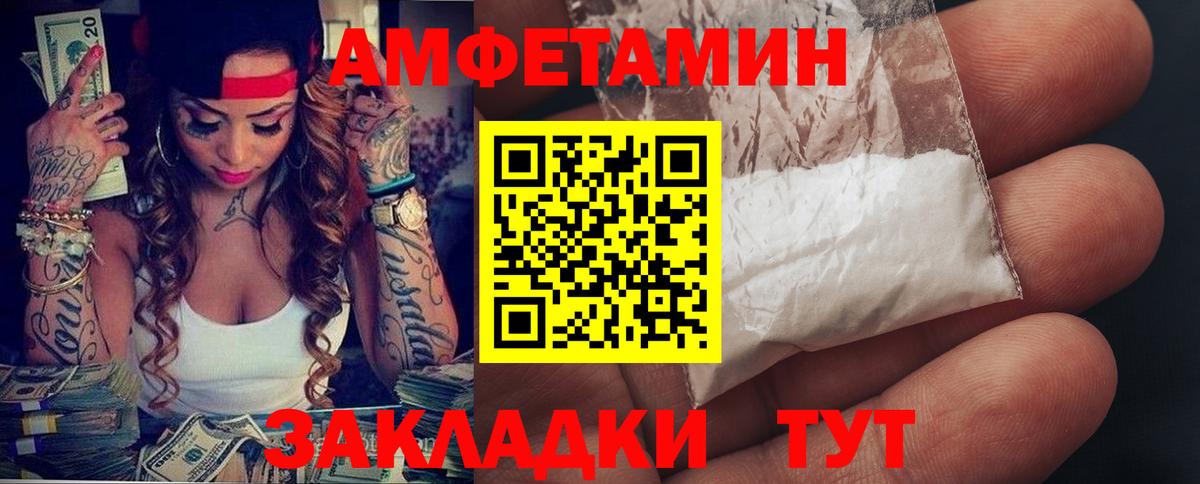 АМФЕТАМИН VHQ Сальск