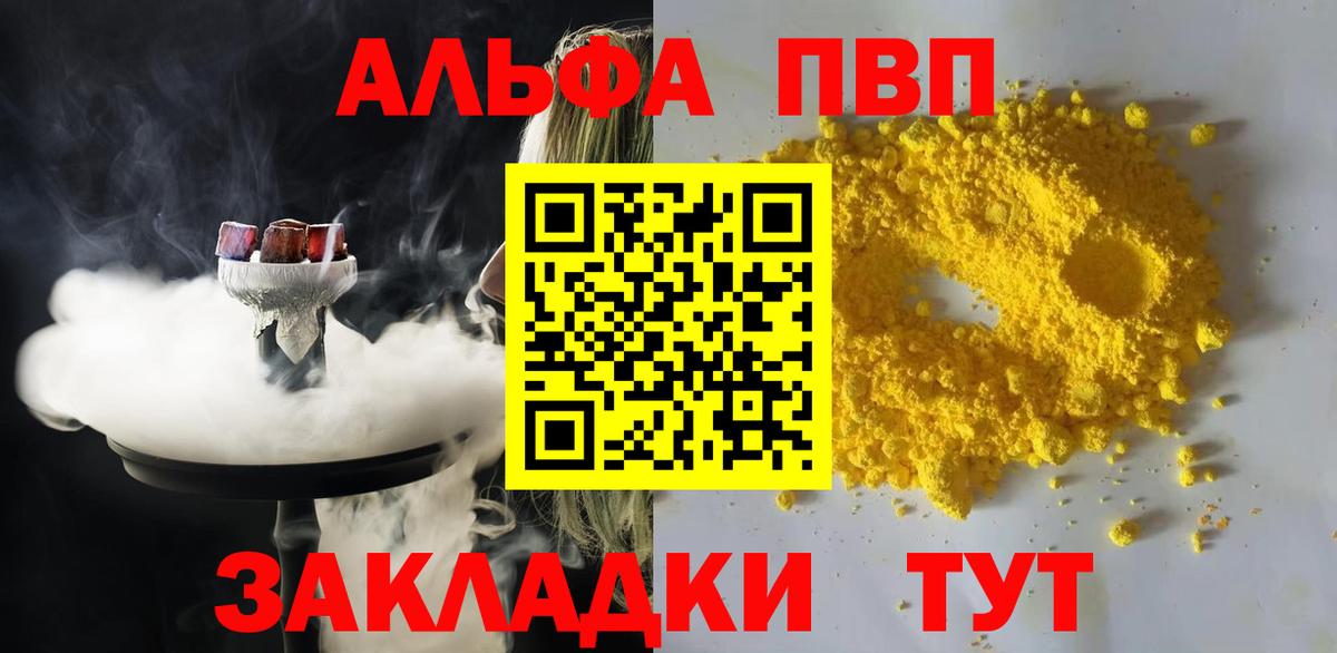 даркнет сайт  Вход с VPN  A PVP СК КРИС  Сальск  A-PVP кристаллы 