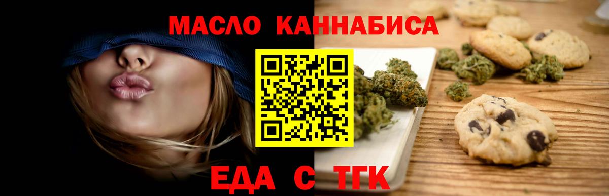 Cannafood марихуана  Вход с VPN  Сальск 