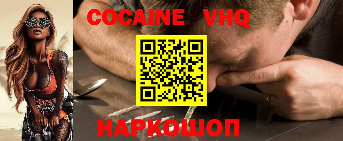 КОКАИН 98%  Вход с VPN  Сальск  Cocaine 97% 