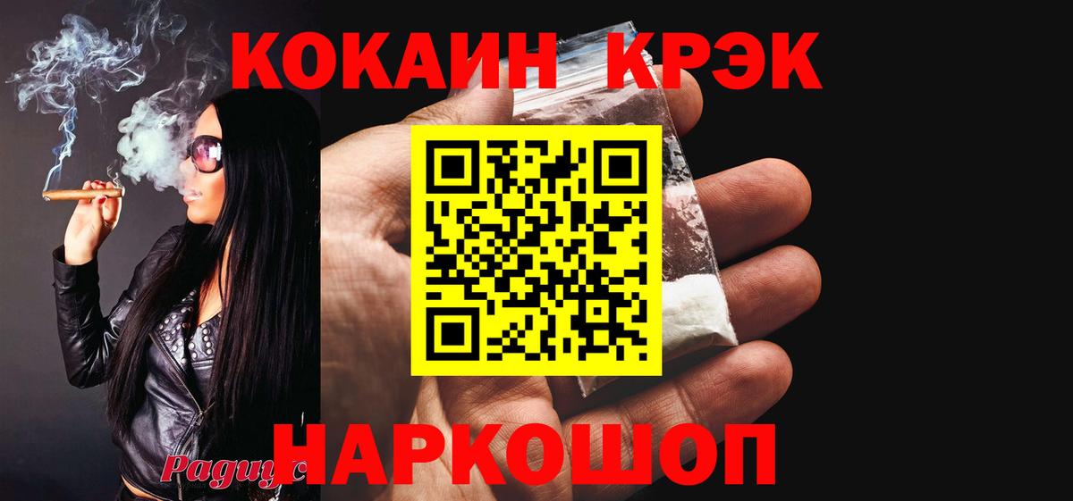 КОКАИН FishScale Сальск