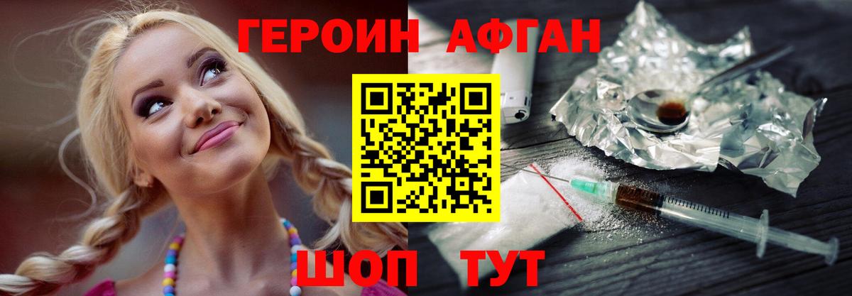 Сальск  ГЕРОИН Афган  Вход с VPN 