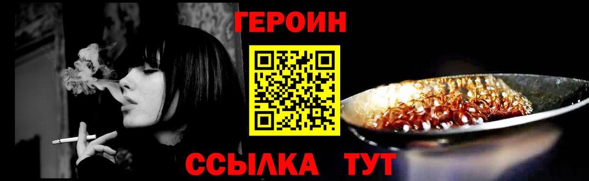 ГЕРОИН Heroin Сальск