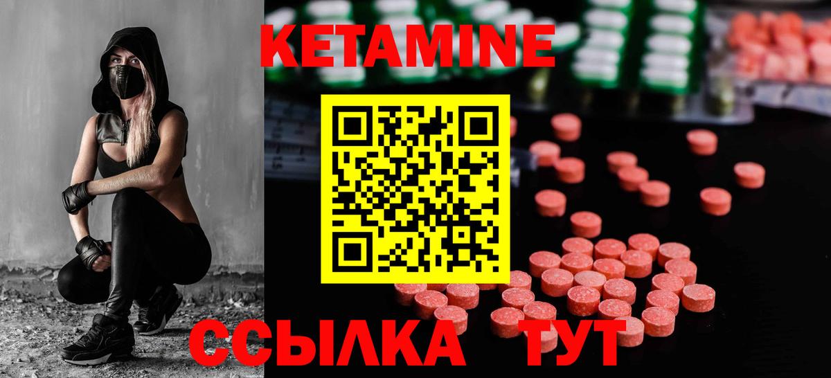 Кетамин VHQ  Вход с VPN  Сальск 