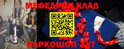 мяу мяу кристалл Пыть-Ях