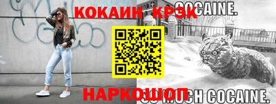 мяу мяу кристалл Пыть-Ях