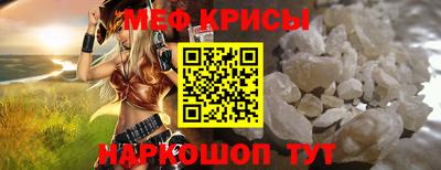 мяу мяу кристалл Пыть-Ях