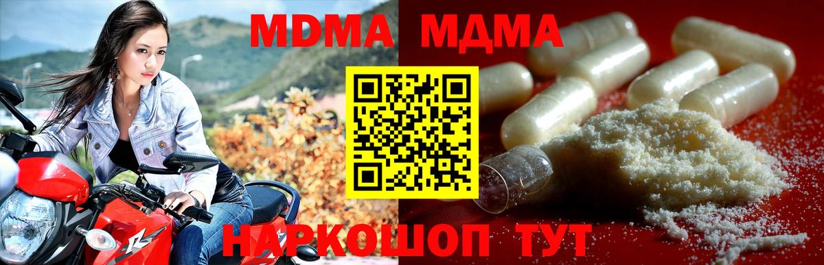 MDMA Molly  Вход с VPN  Сальск 