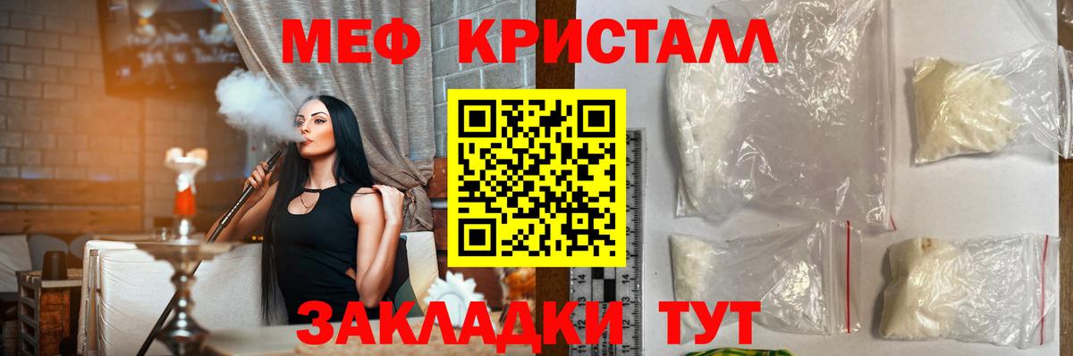 Мефедрон мяу мяу  Меф  Вход с VPN  МЯУ-МЯУ  МЯУ-МЯУ VHQ  Сальск 