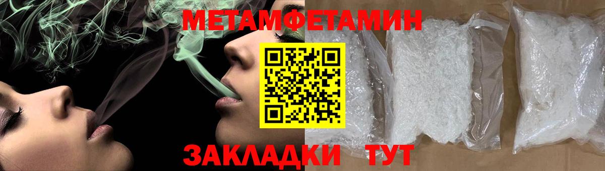 Сальск  Первитин кристалл  Вход с VPN 