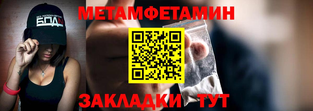 Метамфетамин кристалл Сальск