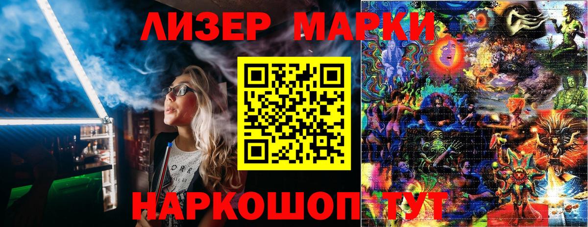 Марки NBOMe 1,8мг Сальск
